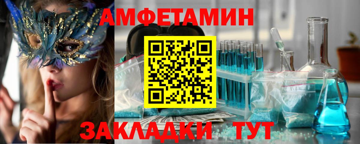 Амфетамин 97% Назарово