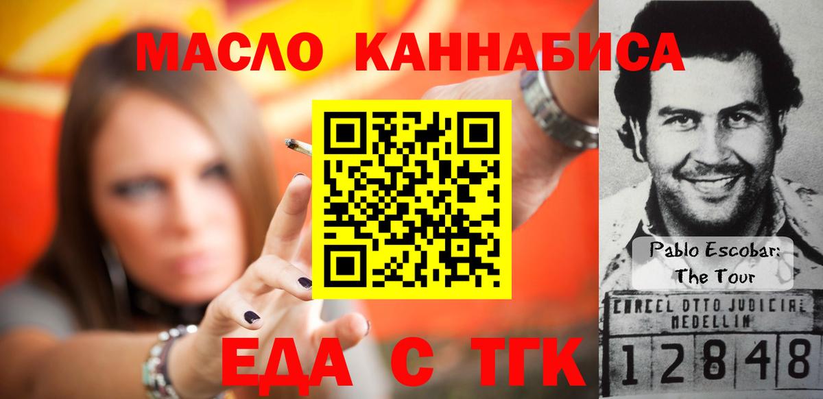 Canna-Cookies конопля  Вход с VPN  Назарово 