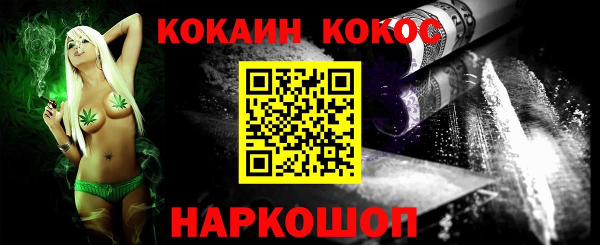 COCAIN FishScale Назарово
