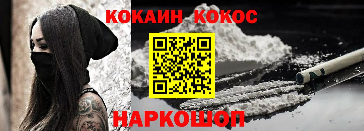 КОКАИН Перу  Cocaine Columbia  КОКАИН  Назарово  Вход с VPN 