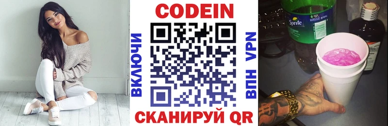 shop как зайти  МЕГА как войти  Кодеин Purple Drank  Назарово  наркота 