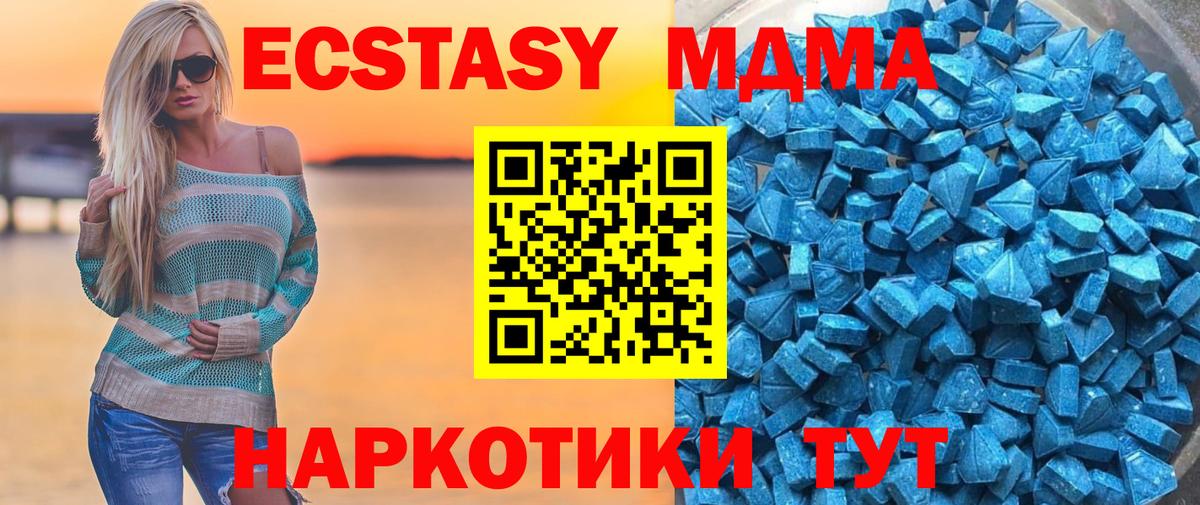ЭКСТАЗИ VHQ  ЭКСТАЗИ 300 mg  Назарово  Вход с VPN 