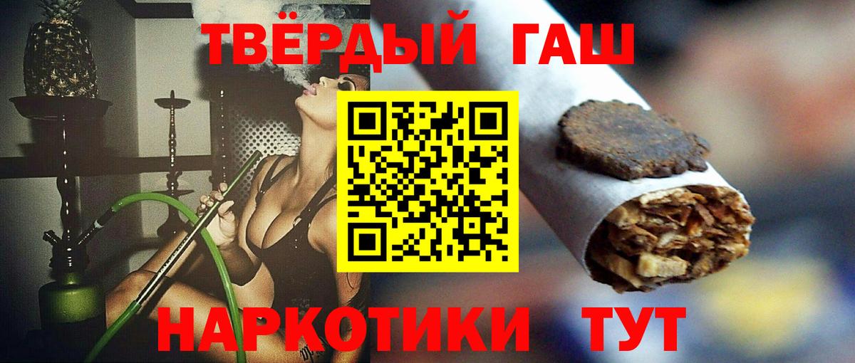 Назарово  ГАШ ice o lator  ГАШ  ГАШИШ 40% ТГК  как найти закладки  Вход с VPN 