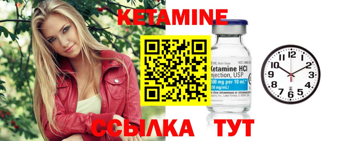 КЕТАМИН VHQ  Вход с VPN  Назарово 