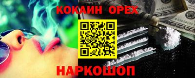 кокаин VHQ Гусев