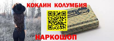 кокаин VHQ Гусев