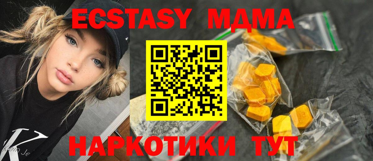 MDMA crystal Назарово