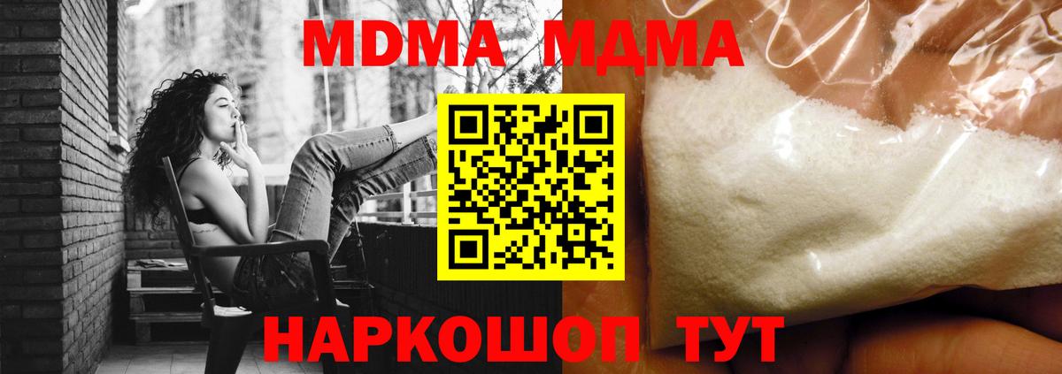 MDMA VHQ  Вход с VPN  МДМА Molly  MDMA  Назарово 
