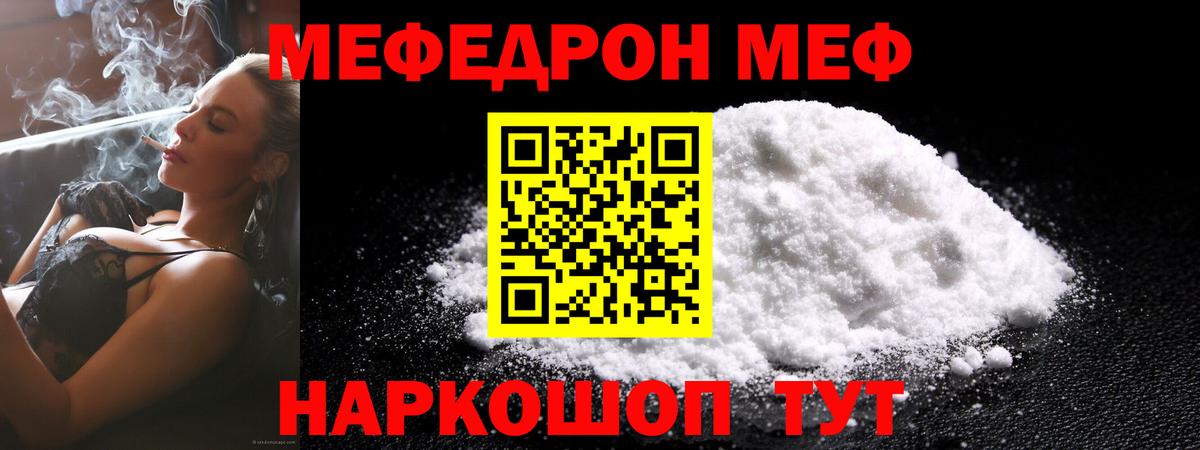 Меф  Вход с VPN  МЯУ-МЯУ мяу мяу  Назарово  Мефедрон VHQ 