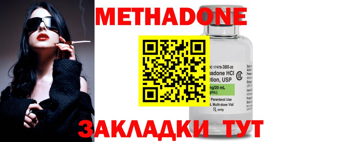hydra ссылки  МЕТАДОН мёд  Назарово  Вход с VPN  Метадон methadone 