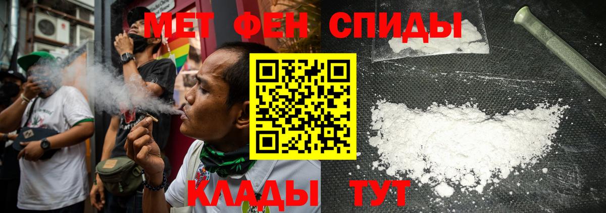 МЕТАМФЕТАМИН мет Назарово
