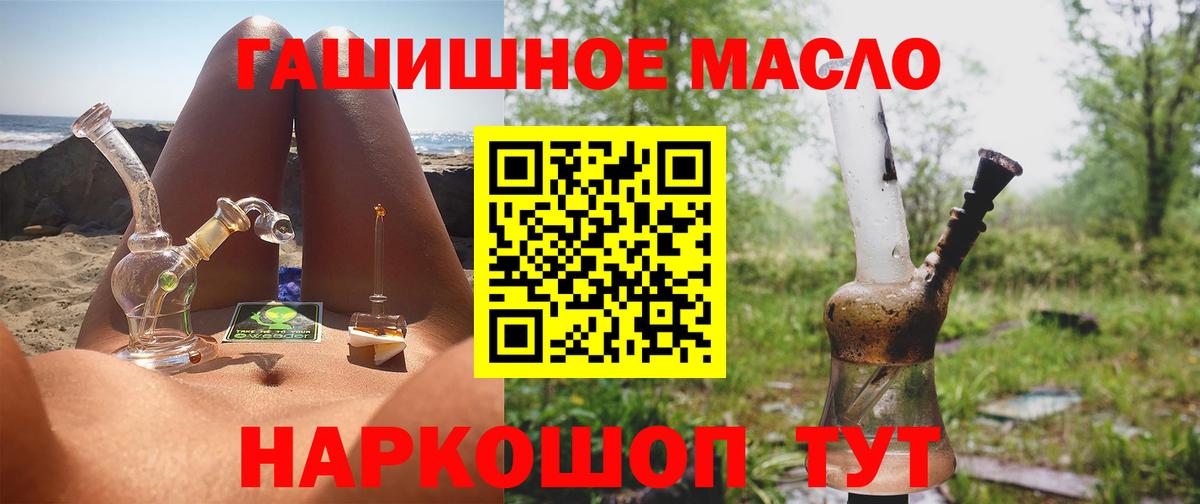 как найти закладки  Дистиллят ТГК THC oil  Дистиллят ТГК вейп  Вход с VPN  Назарово 