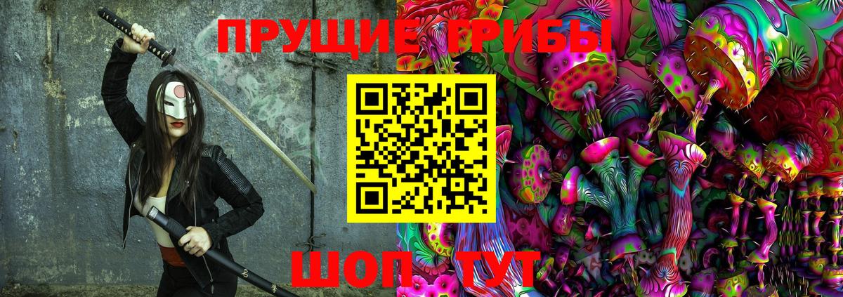 Псилоцибиновые грибы ЛСД Назарово