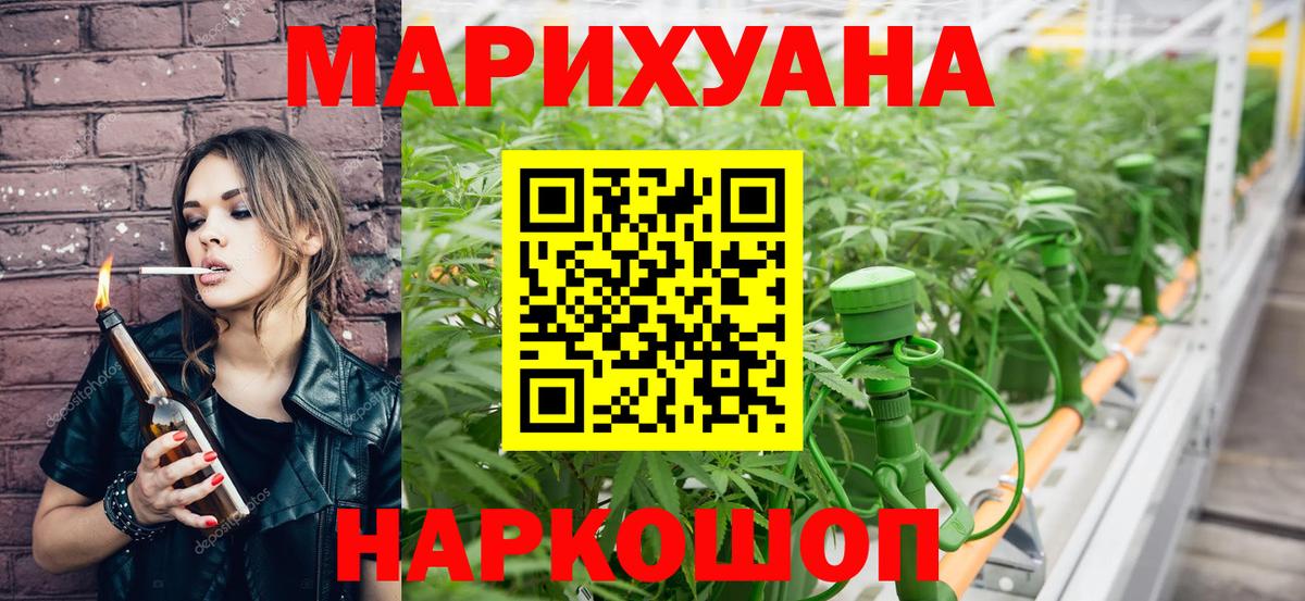 Канабис гибрид  Вход с VPN  Бошки Шишки сатива  Назарово 